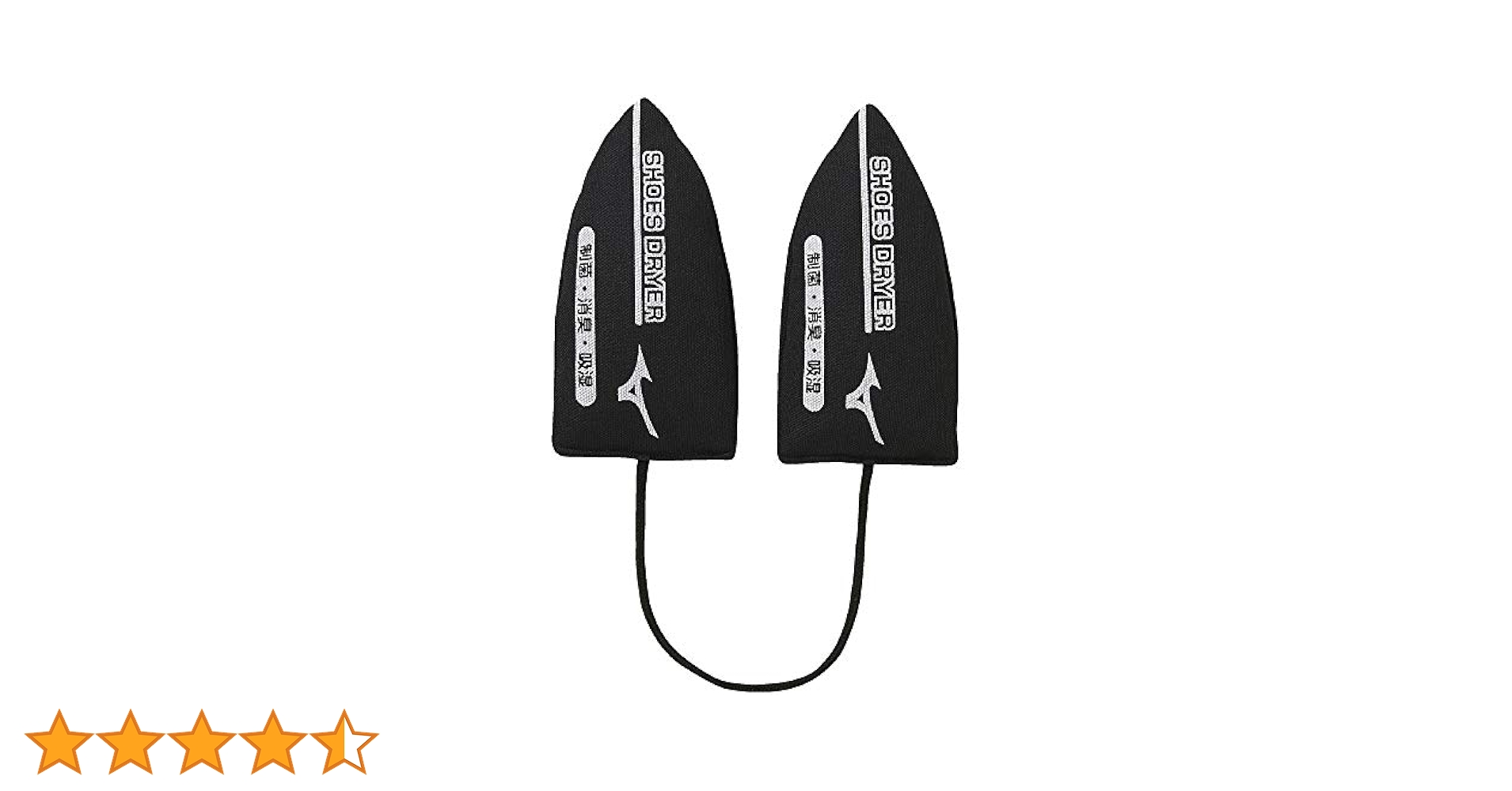 Amazon.co.jp: MIZUNO(ミズノ) シューズケア 湿気対策 SHOE